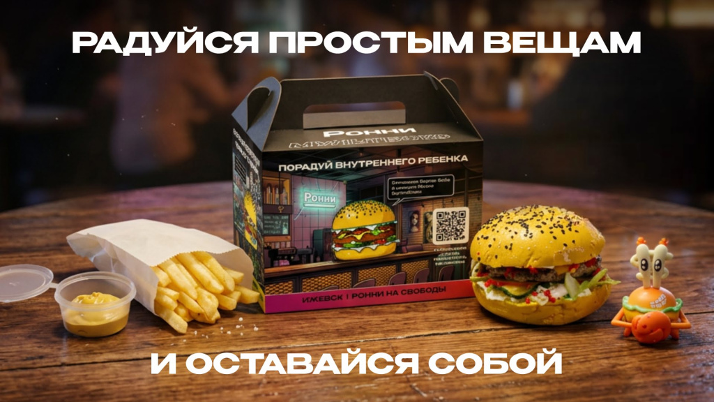 Ронни Мультбокс