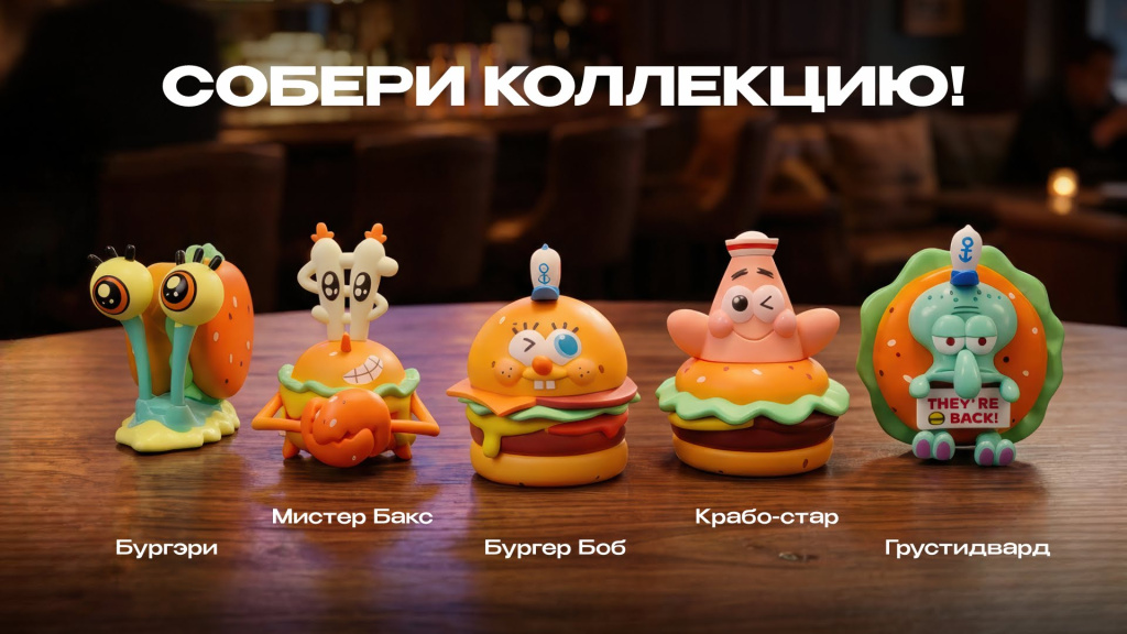 Собери коллекцию игрушек